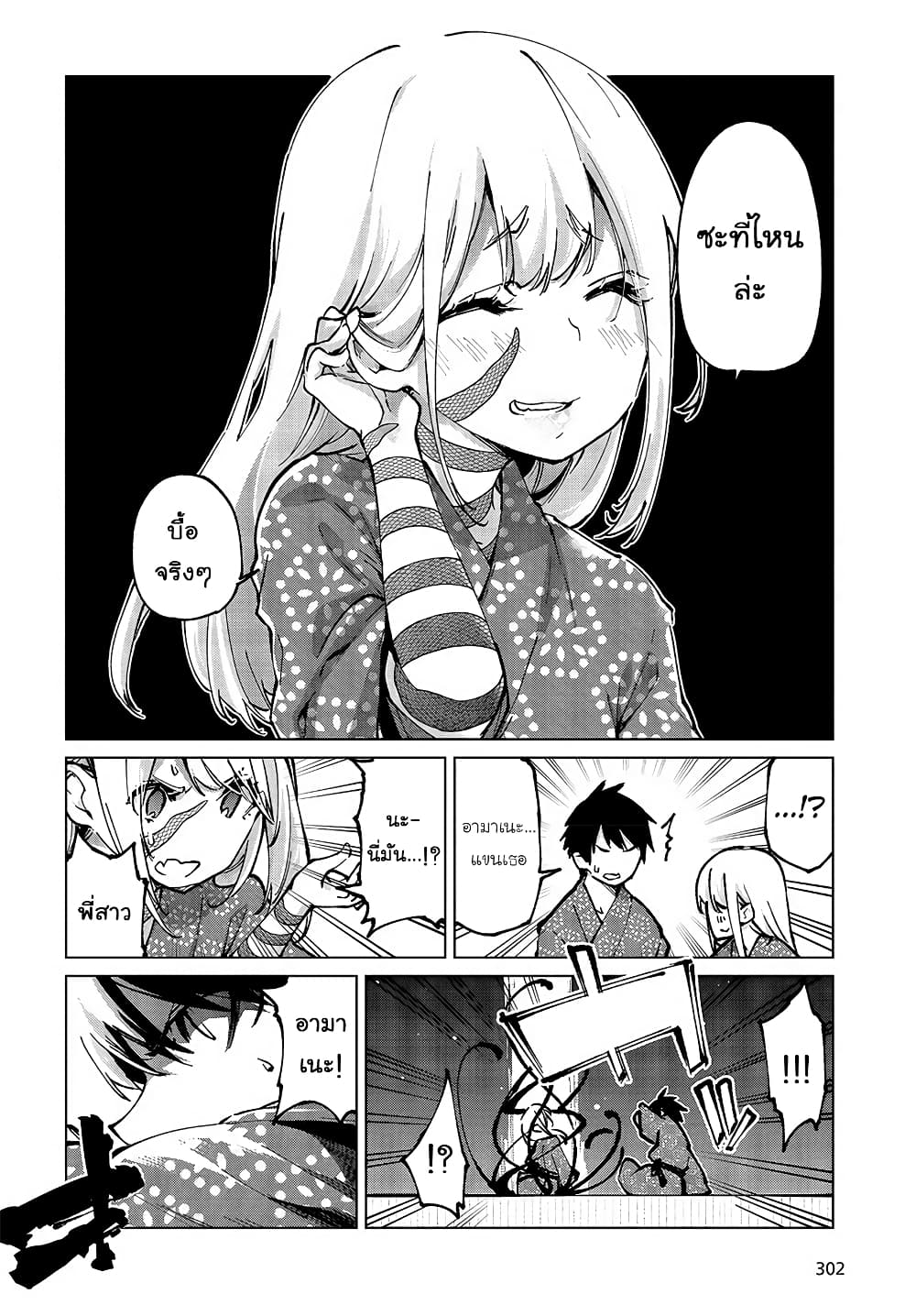 Oroka na Tenshi wa Akuma to Odoru page 41
