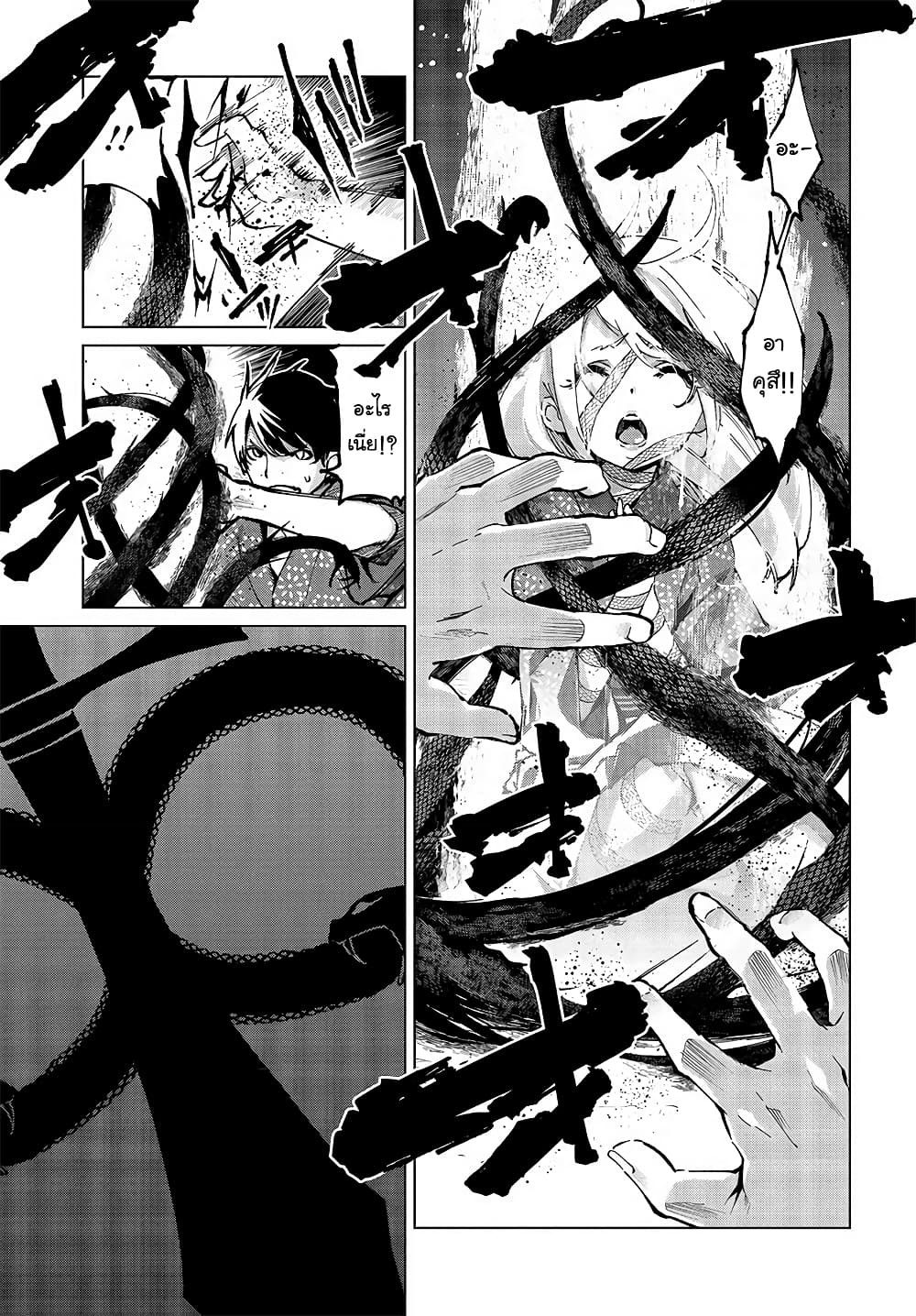 Oroka na Tenshi wa Akuma to Odoru page 42