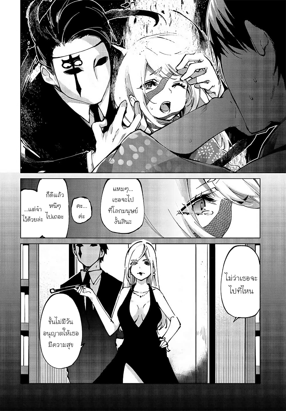 Oroka na Tenshi wa Akuma to Odoru page 43
