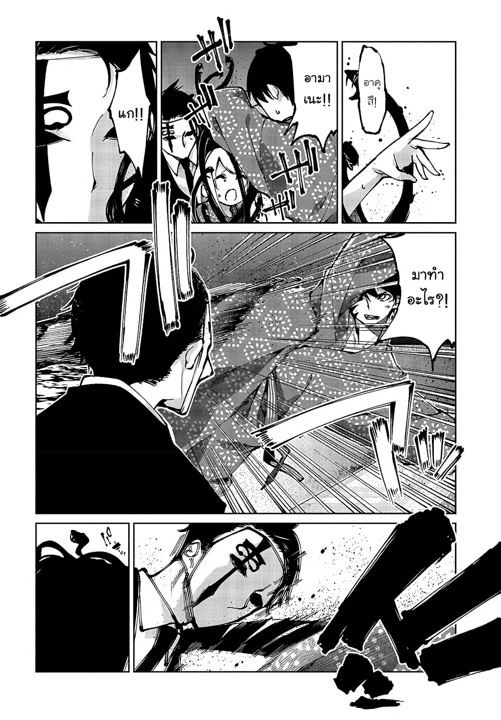 Oroka na Tenshi wa Akuma to Odoru page 6