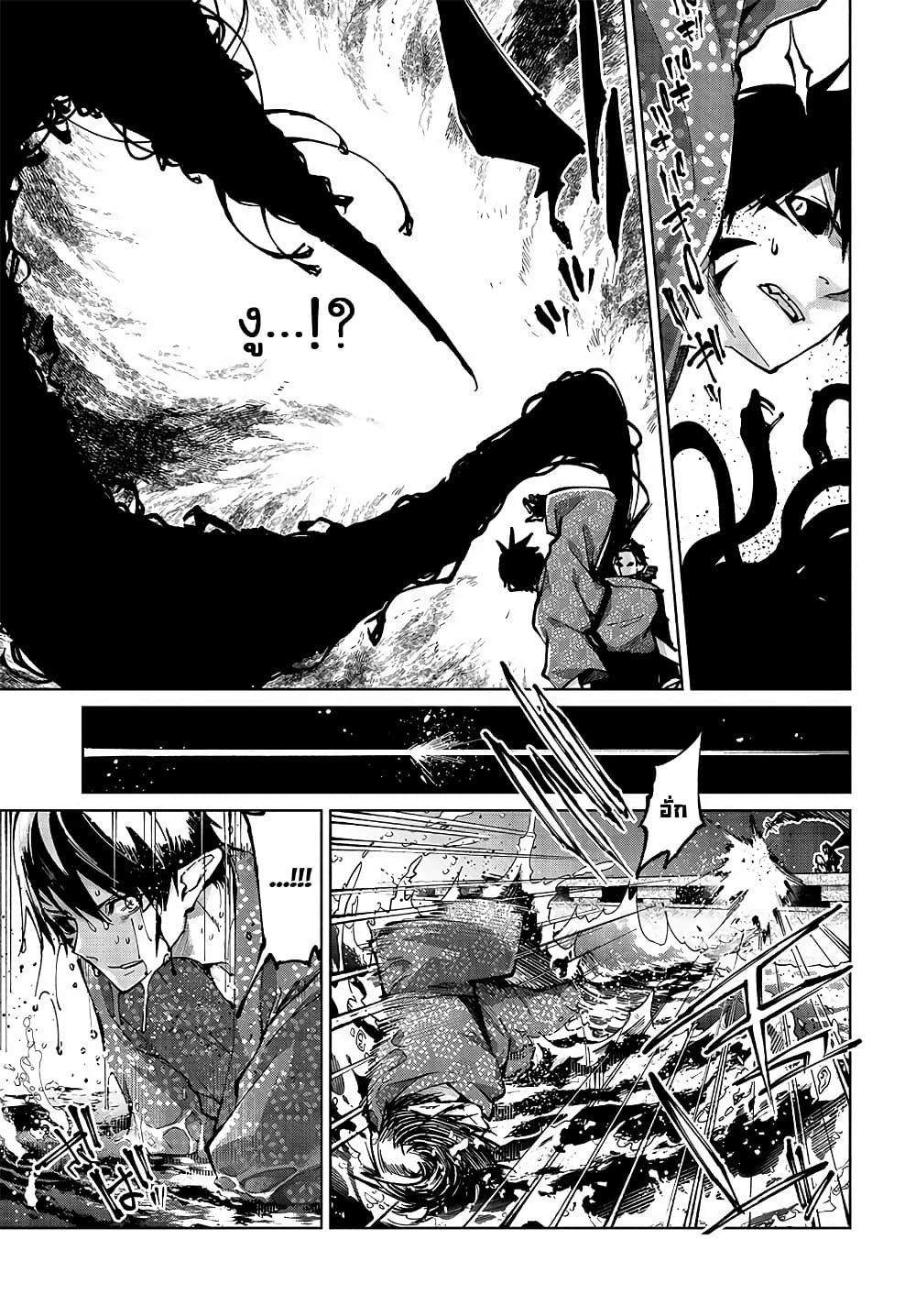 Oroka na Tenshi wa Akuma to Odoru page 7