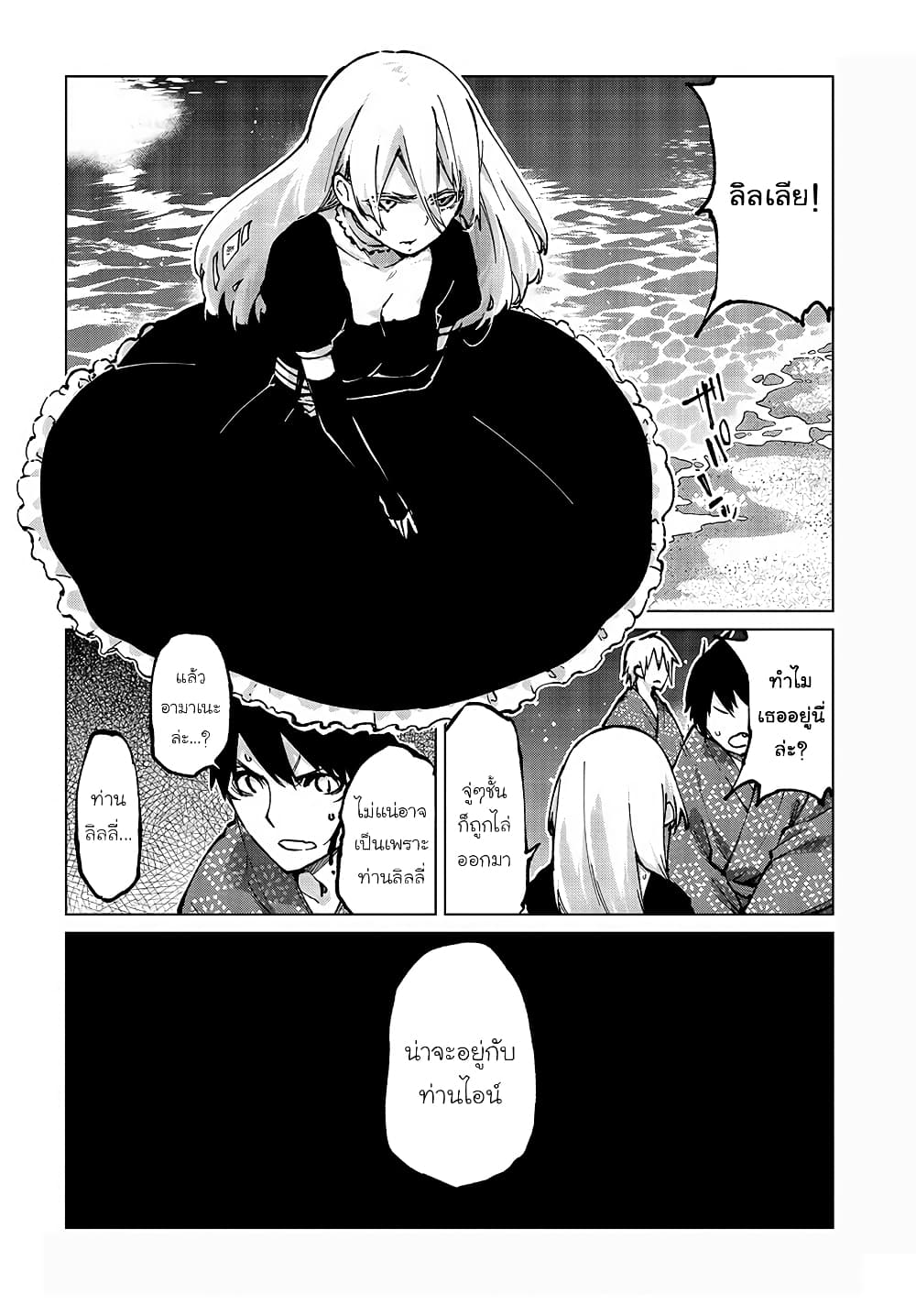 Oroka na Tenshi wa Akuma to Odoru page 10