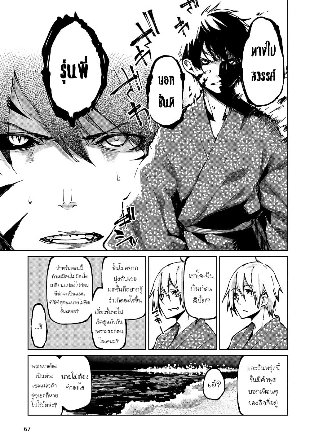 Oroka na Tenshi wa Akuma to Odoru page 13
