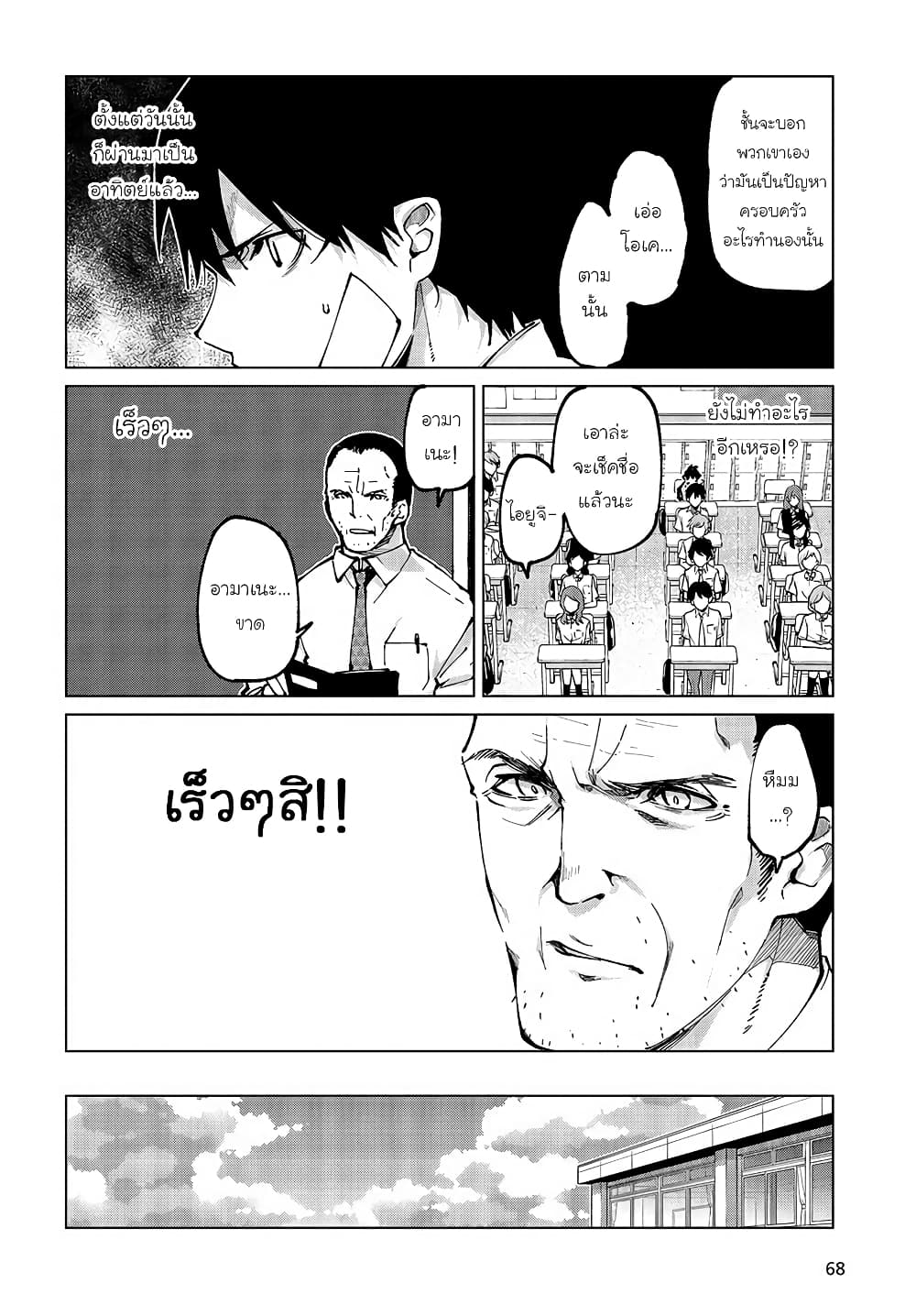 Oroka na Tenshi wa Akuma to Odoru page 14