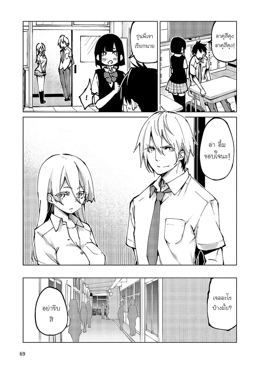 Oroka na Tenshi wa Akuma to Odoru page 15