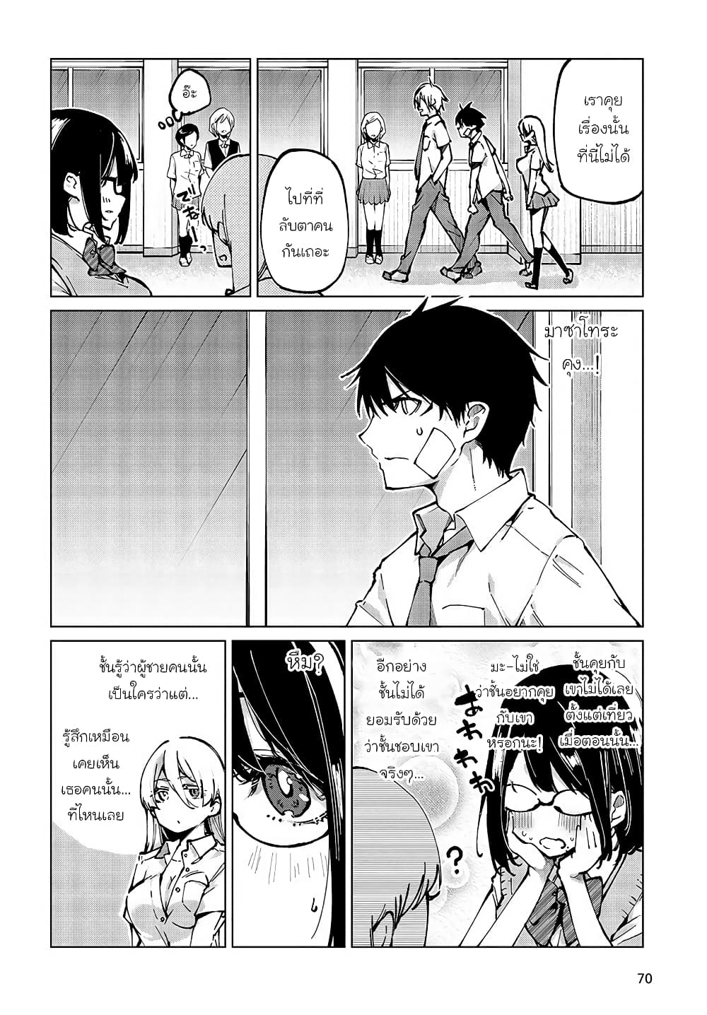 Oroka na Tenshi wa Akuma to Odoru page 16