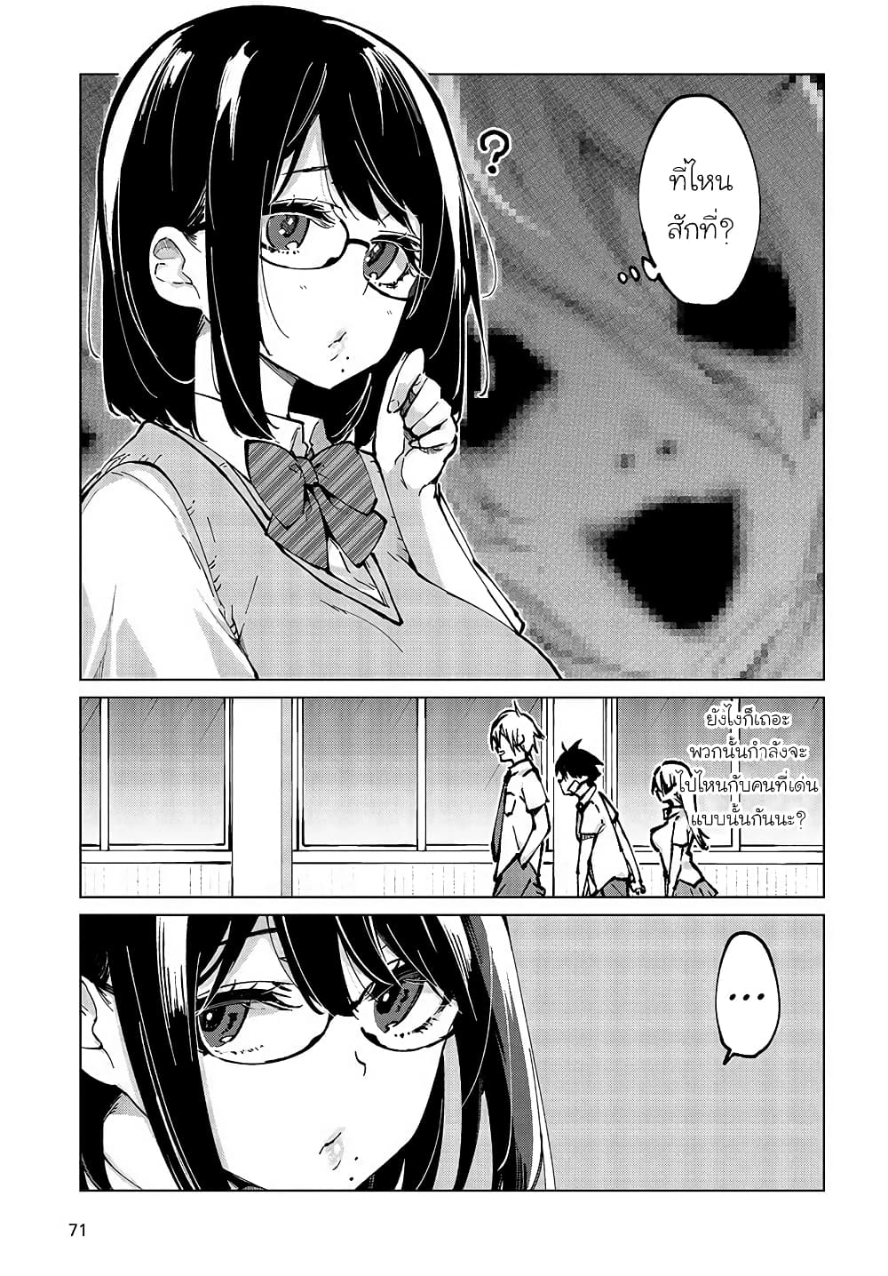 Oroka na Tenshi wa Akuma to Odoru page 17
