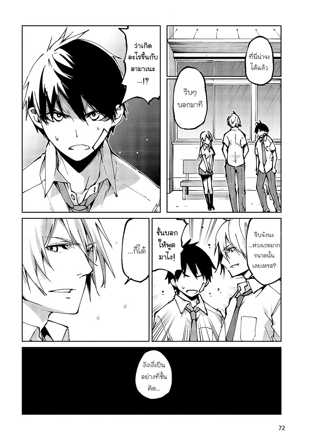 Oroka na Tenshi wa Akuma to Odoru page 18