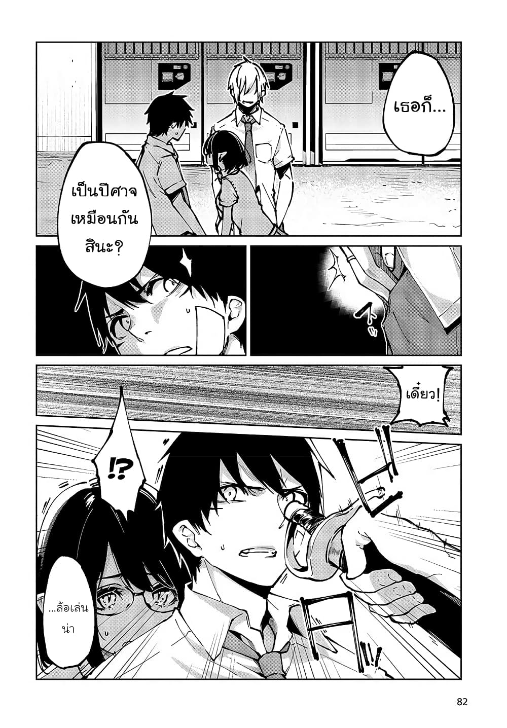 Oroka na Tenshi wa Akuma to Odoru page 28