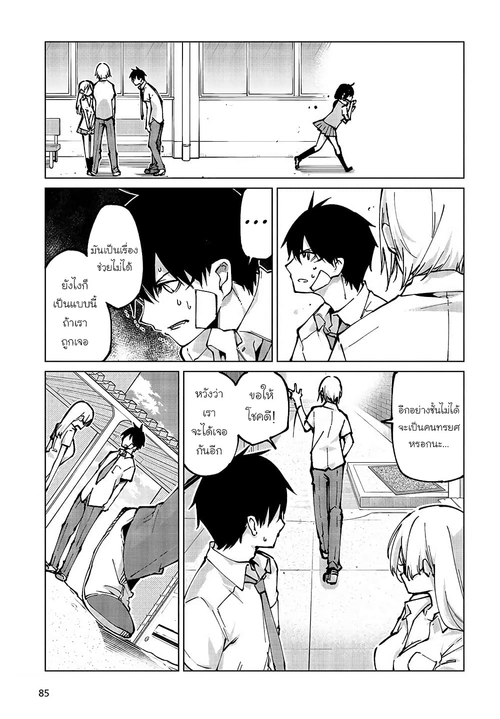 Oroka na Tenshi wa Akuma to Odoru page 31