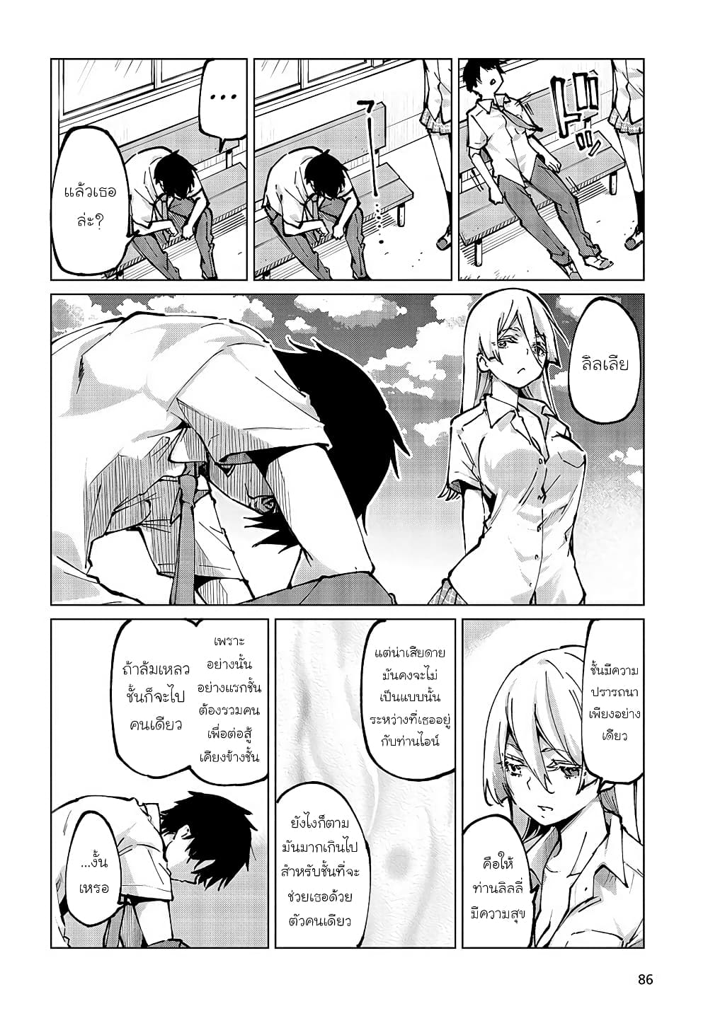 Oroka na Tenshi wa Akuma to Odoru page 32