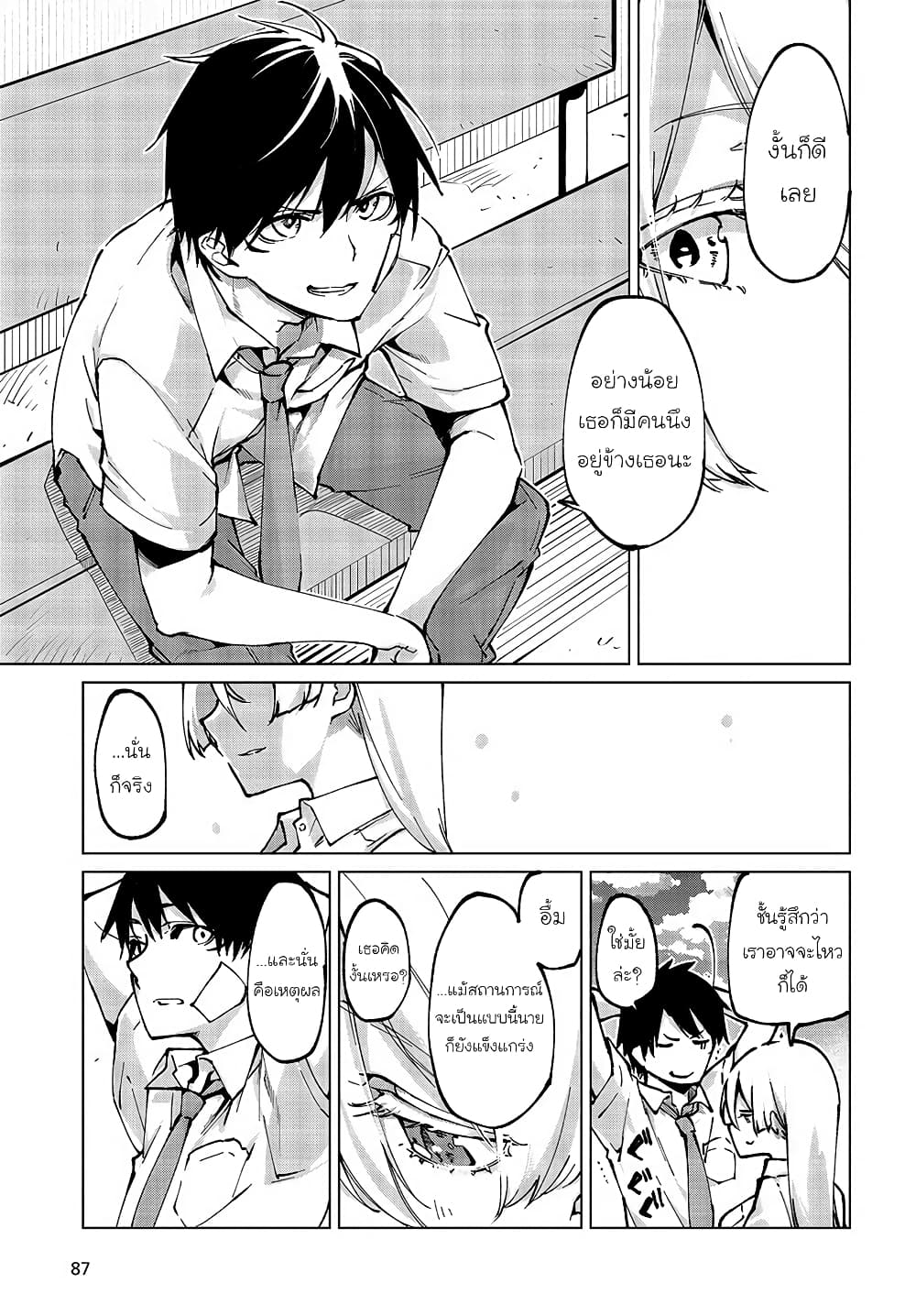 Oroka na Tenshi wa Akuma to Odoru page 33