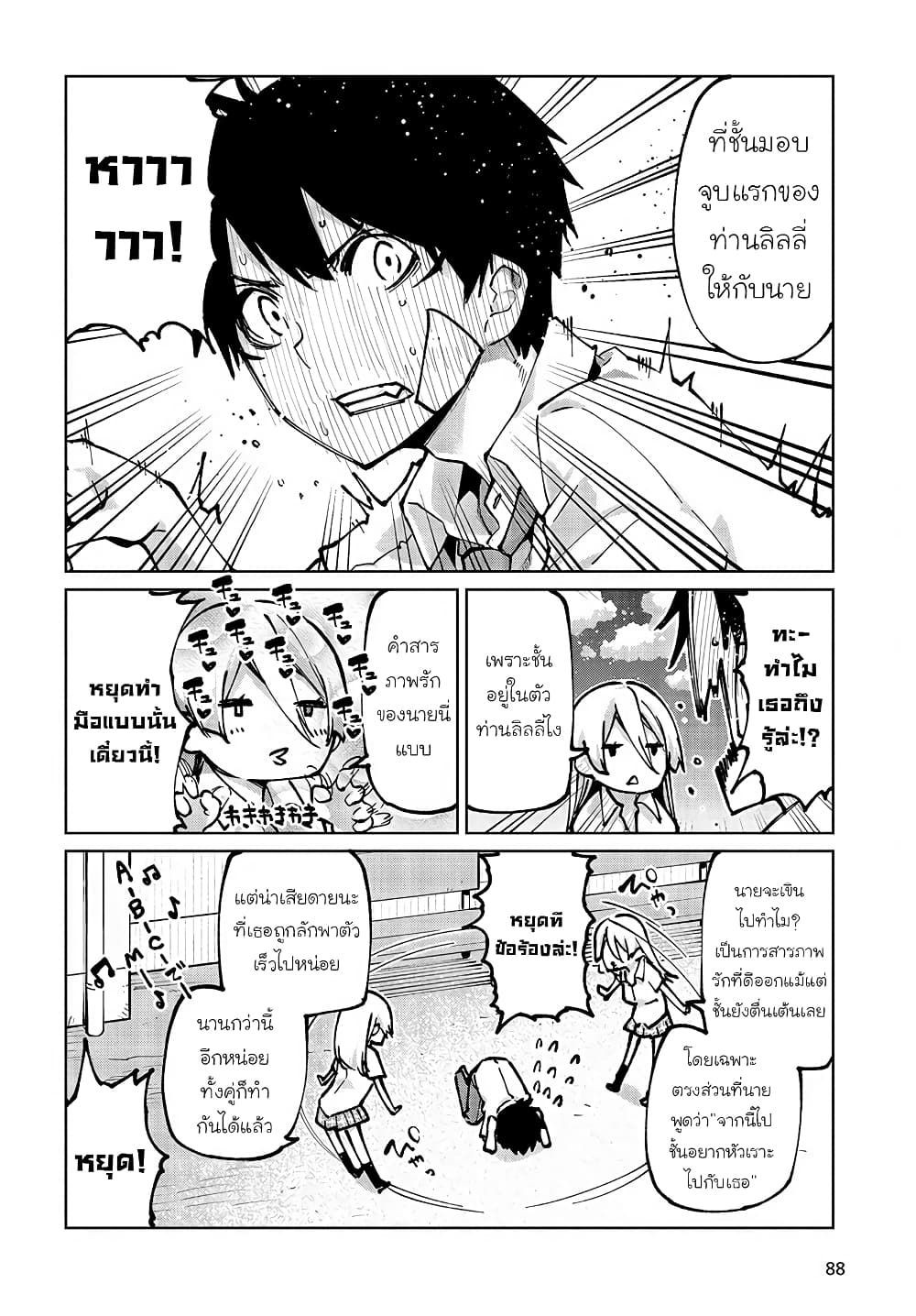 Oroka na Tenshi wa Akuma to Odoru page 34