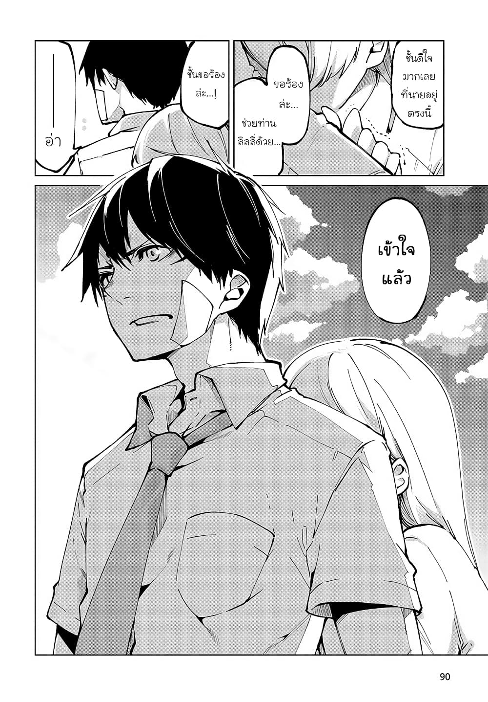 Oroka na Tenshi wa Akuma to Odoru page 36