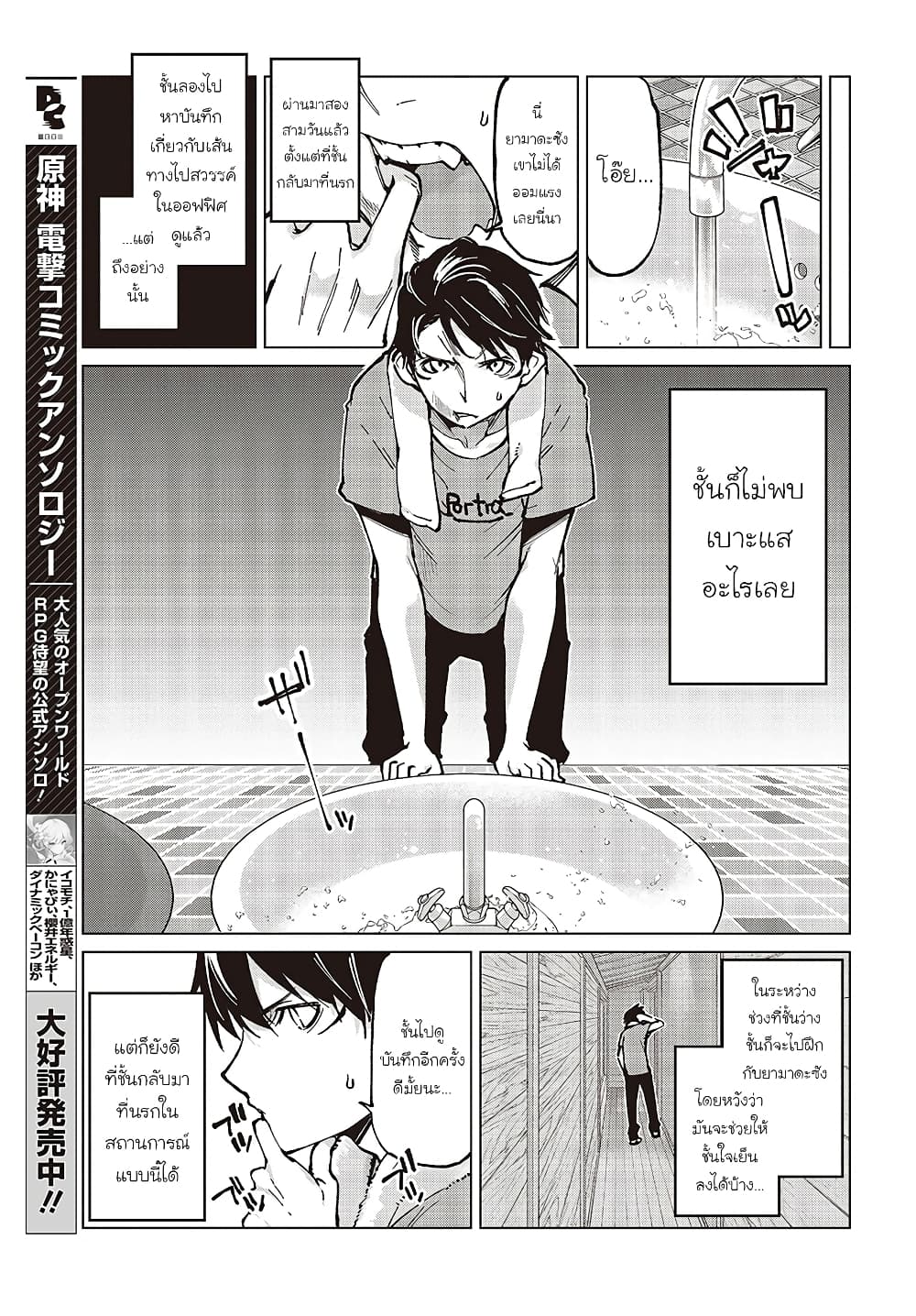 Oroka na Tenshi wa Akuma to Odoru page 3