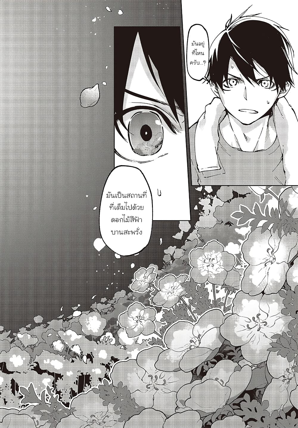 Oroka na Tenshi wa Akuma to Odoru page 12