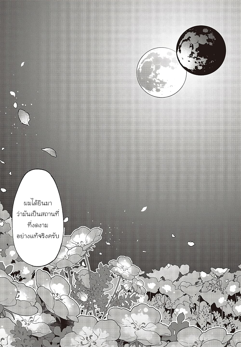 Oroka na Tenshi wa Akuma to Odoru page 13