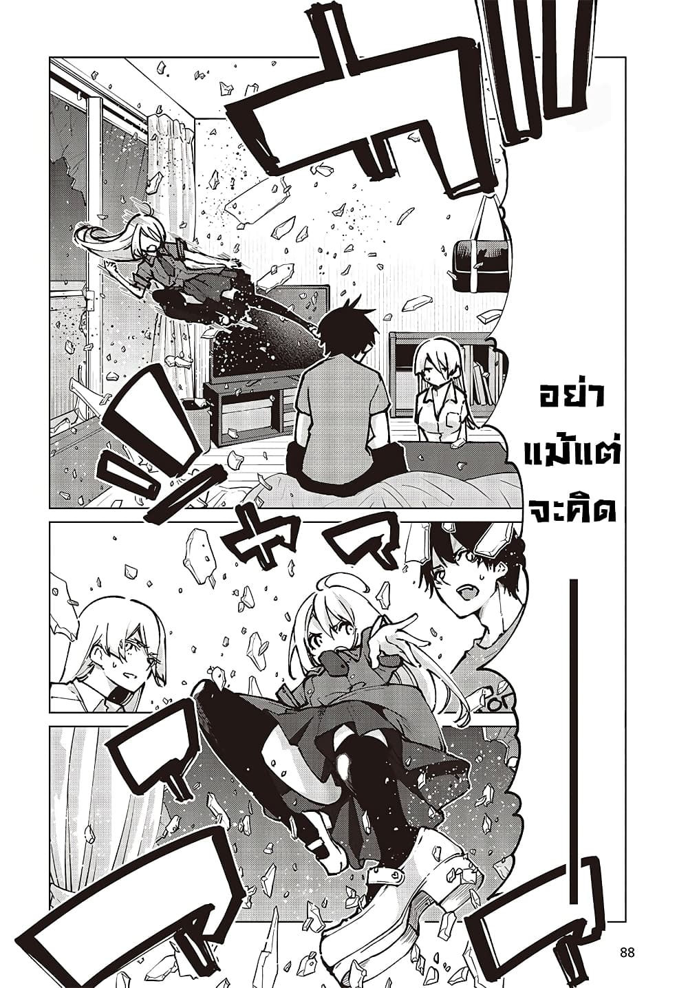 Oroka na Tenshi wa Akuma to Odoru page 28