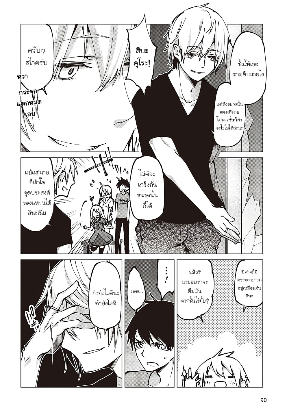 Oroka na Tenshi wa Akuma to Odoru page 30