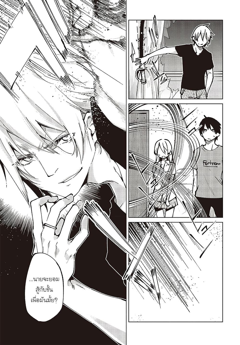 Oroka na Tenshi wa Akuma to Odoru page 31