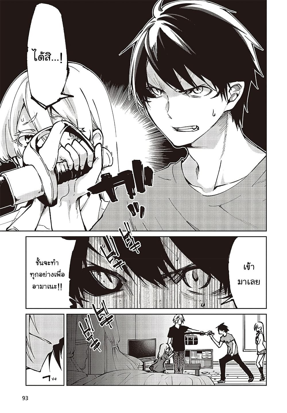 Oroka na Tenshi wa Akuma to Odoru page 33