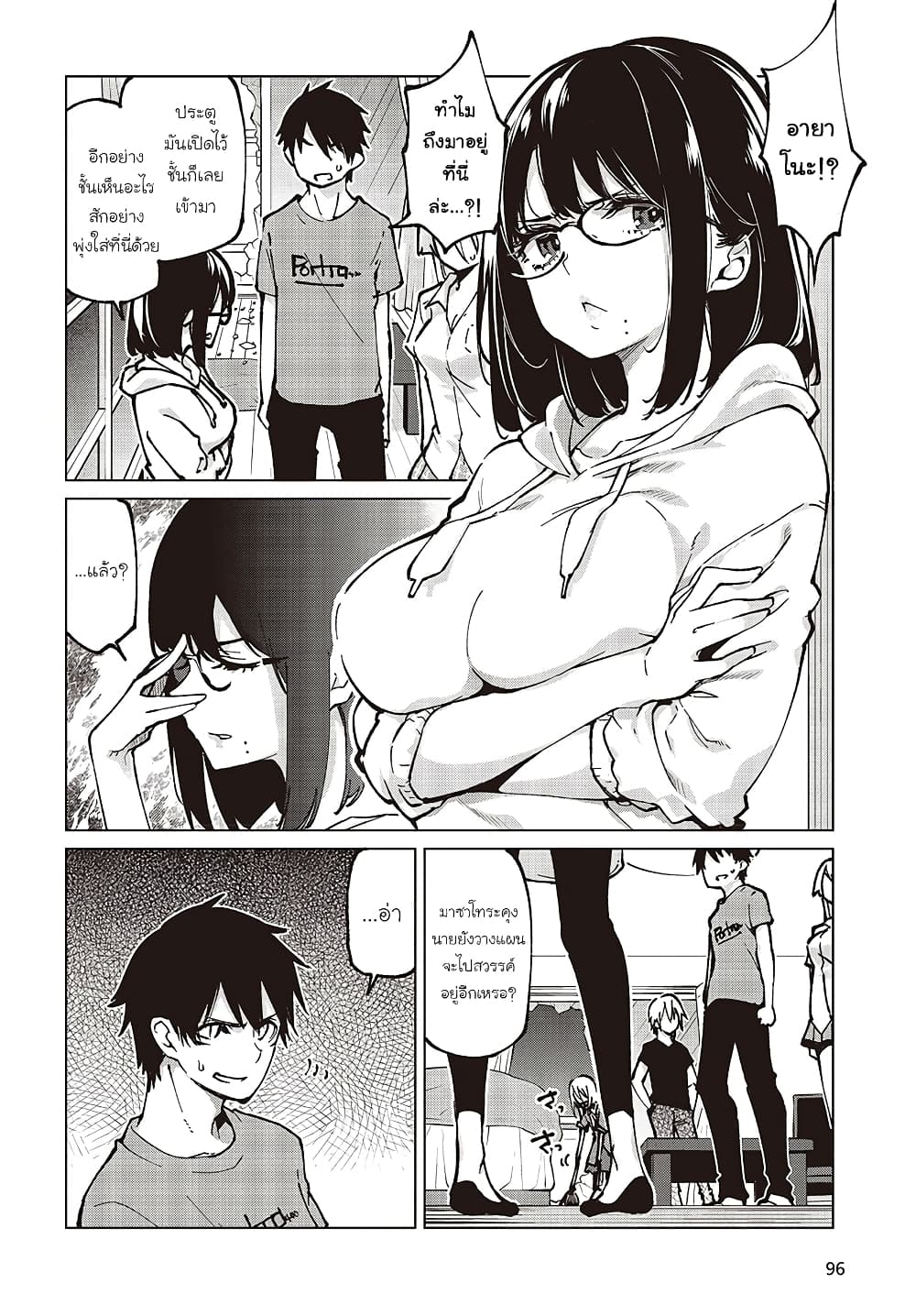 Oroka na Tenshi wa Akuma to Odoru page 36