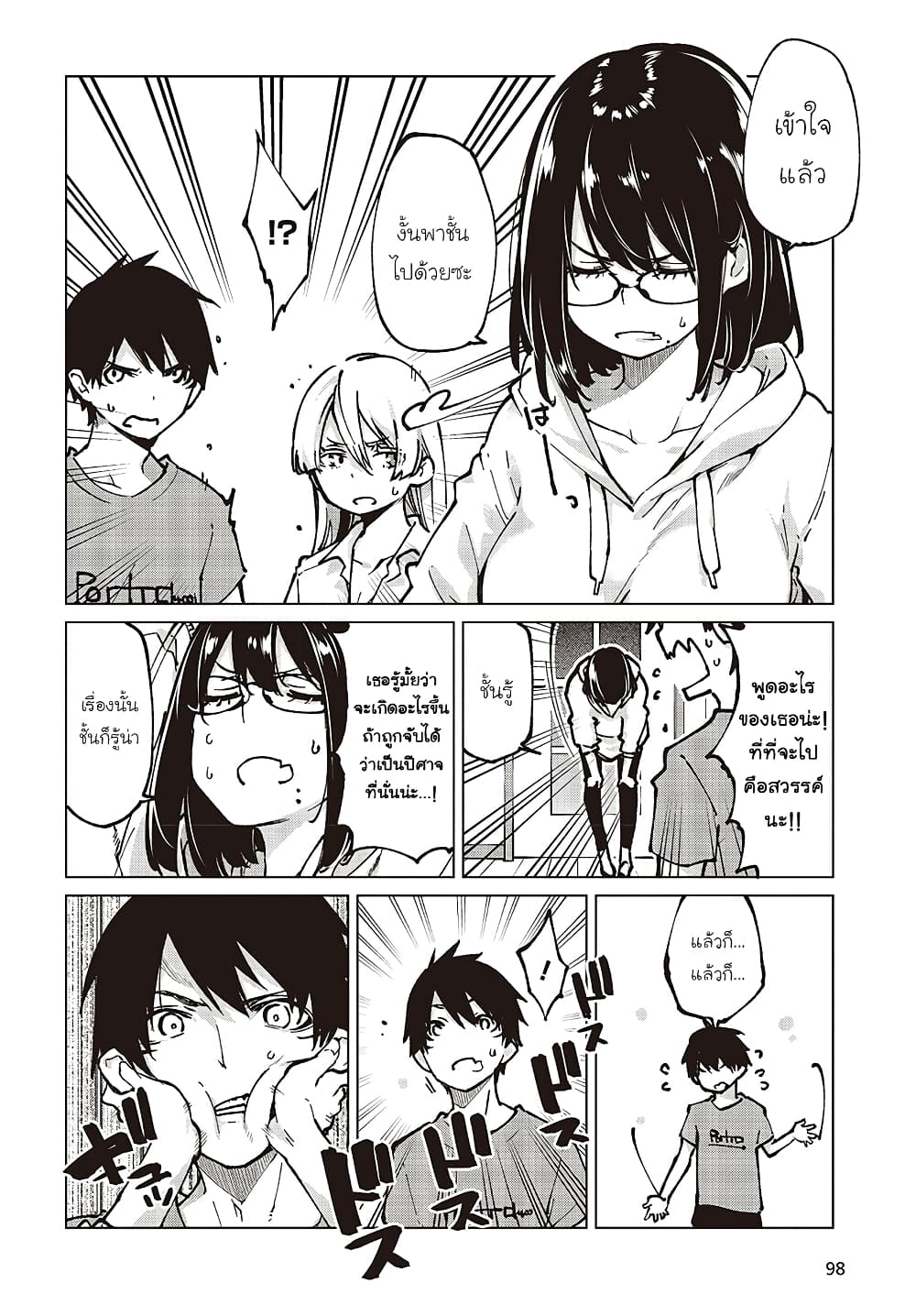 Oroka na Tenshi wa Akuma to Odoru page 38