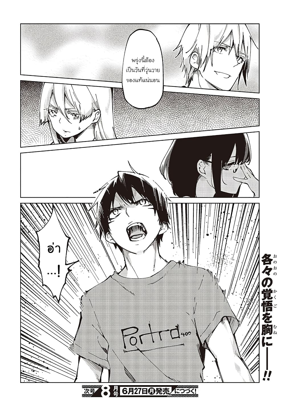 Oroka na Tenshi wa Akuma to Odoru page 44