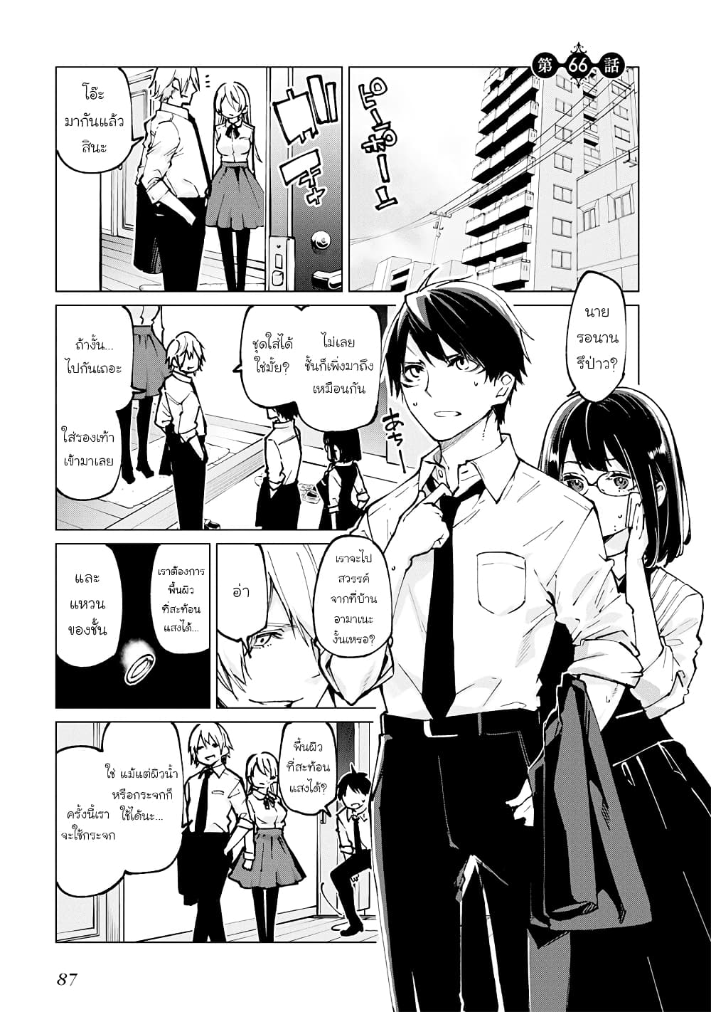 Oroka na Tenshi wa Akuma to Odoru page 1