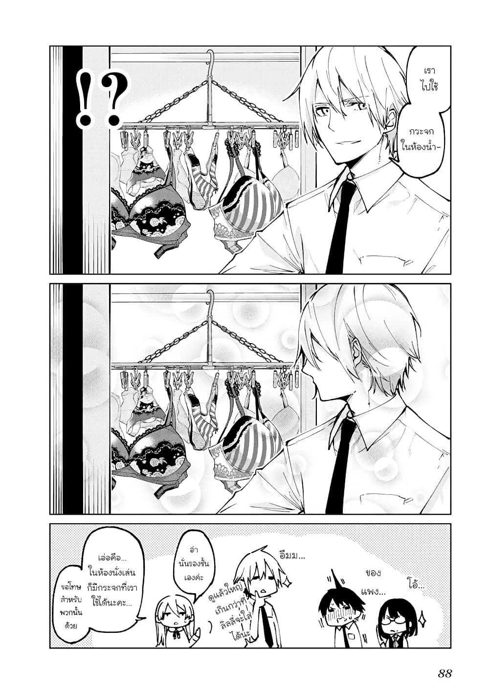 Oroka na Tenshi wa Akuma to Odoru page 2