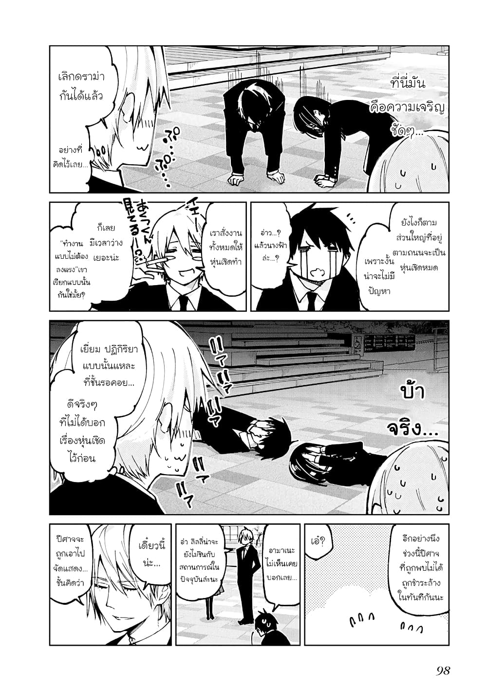 Oroka na Tenshi wa Akuma to Odoru page 12