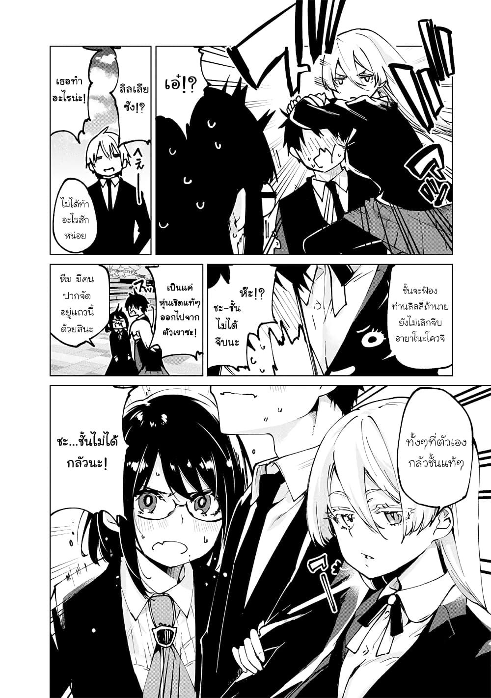 Oroka na Tenshi wa Akuma to Odoru page 14