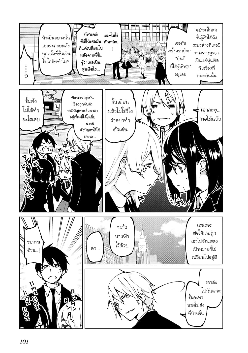 Oroka na Tenshi wa Akuma to Odoru page 15