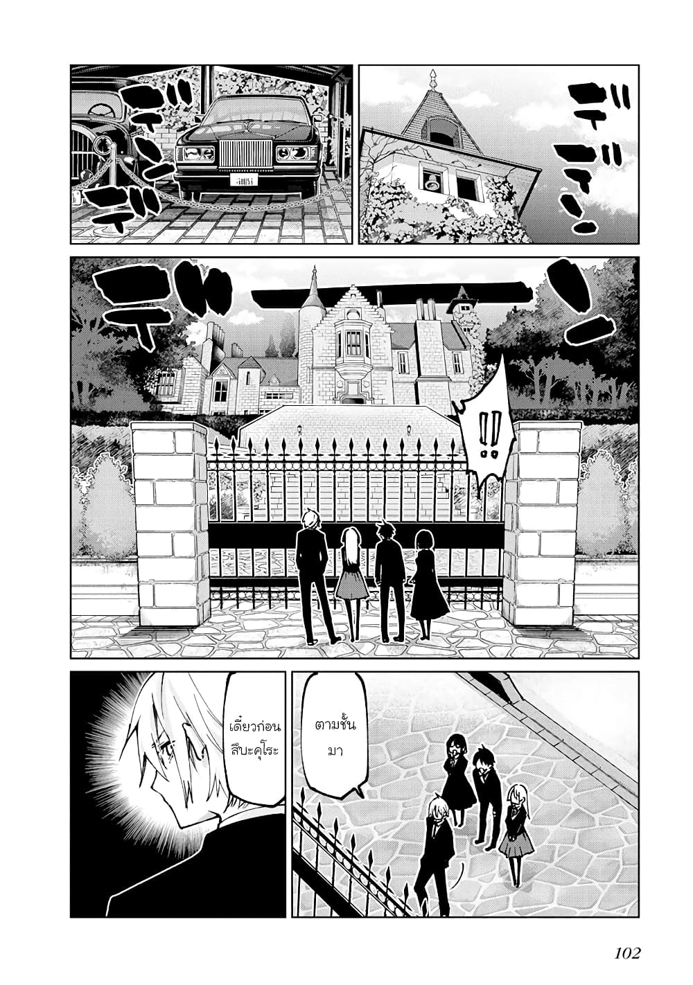 Oroka na Tenshi wa Akuma to Odoru page 16