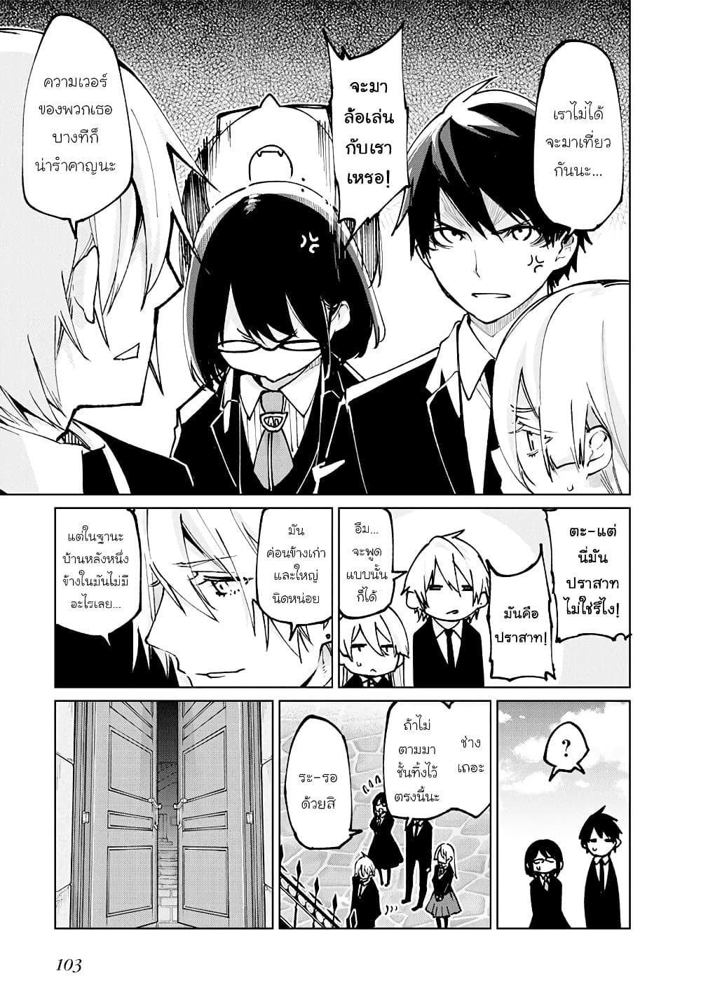 Oroka na Tenshi wa Akuma to Odoru page 17
