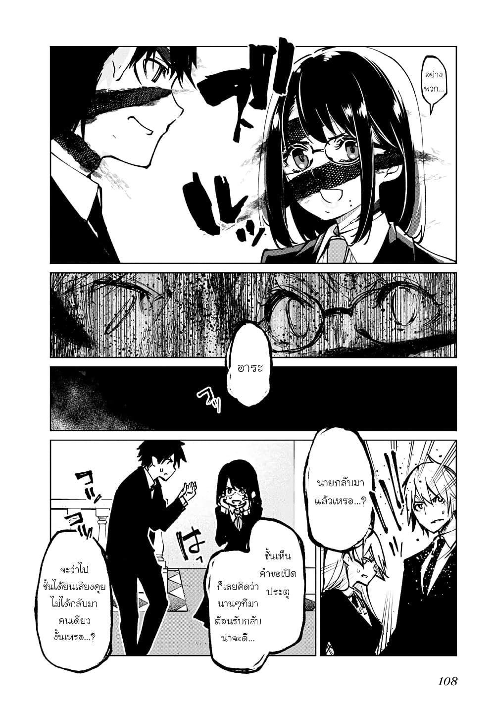 Oroka na Tenshi wa Akuma to Odoru page 22