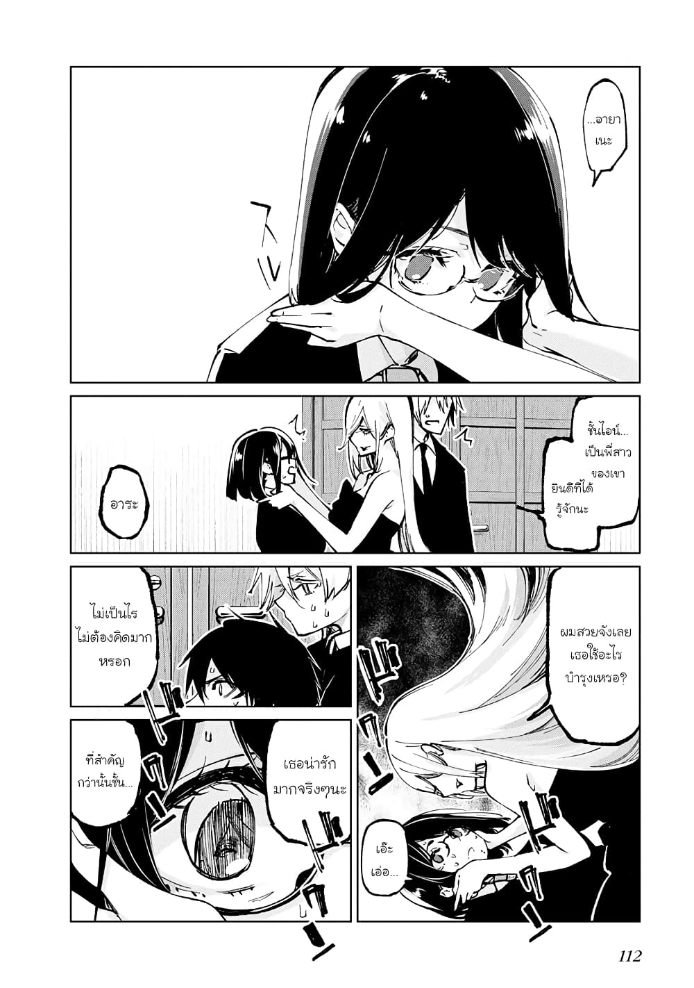 Oroka na Tenshi wa Akuma to Odoru page 26