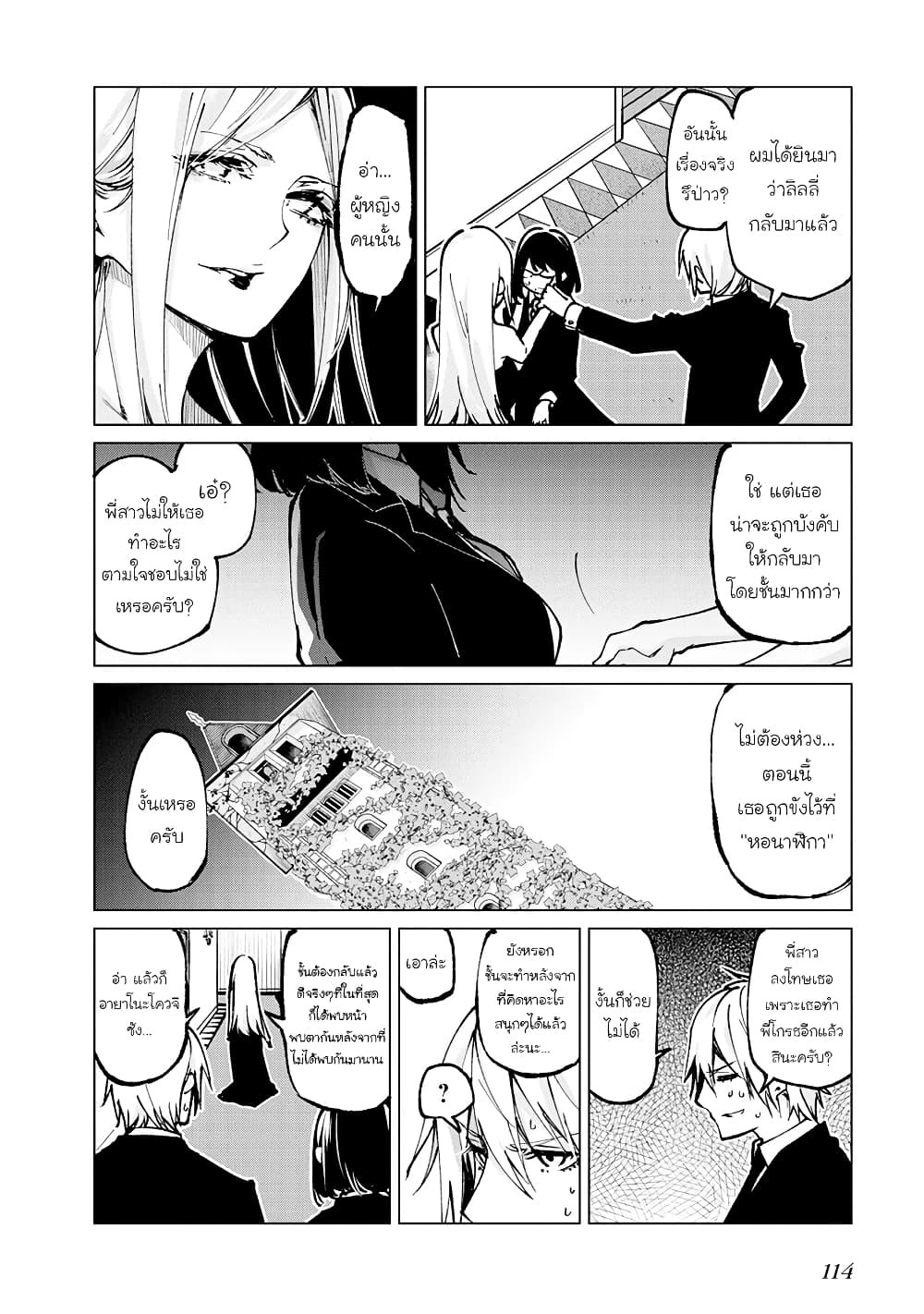 Oroka na Tenshi wa Akuma to Odoru page 28