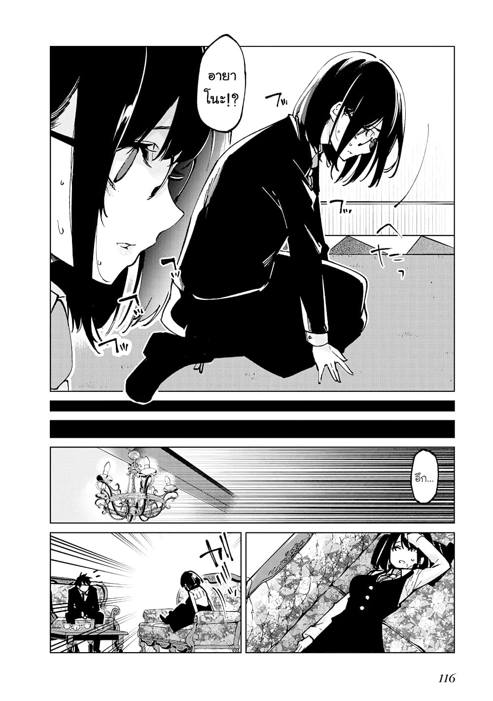 Oroka na Tenshi wa Akuma to Odoru page 30