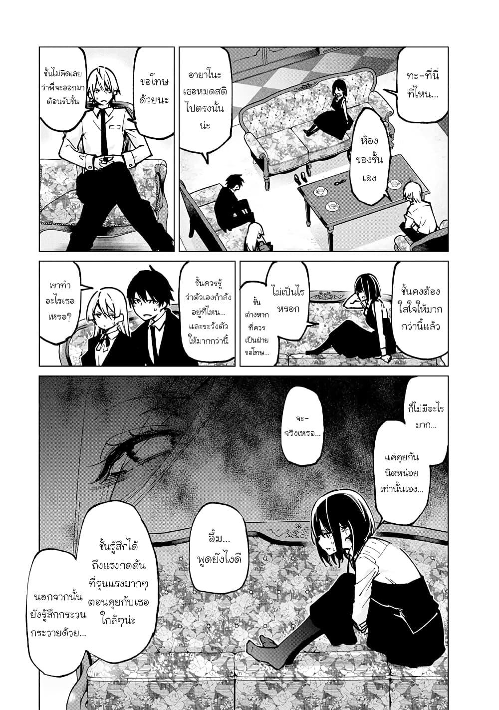 Oroka na Tenshi wa Akuma to Odoru page 31
