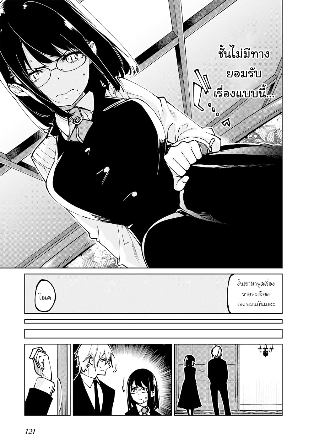 Oroka na Tenshi wa Akuma to Odoru page 35