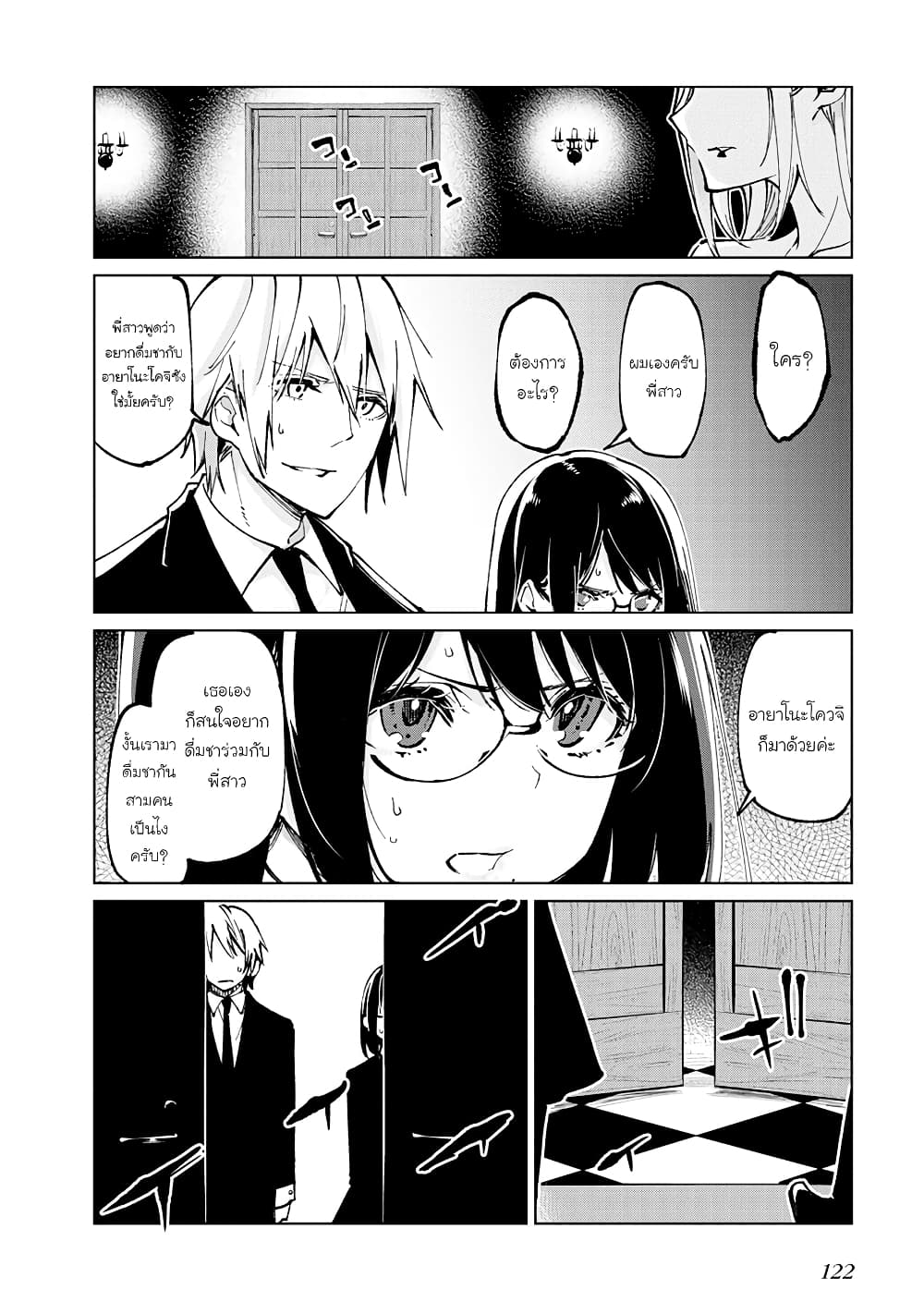 Oroka na Tenshi wa Akuma to Odoru page 36