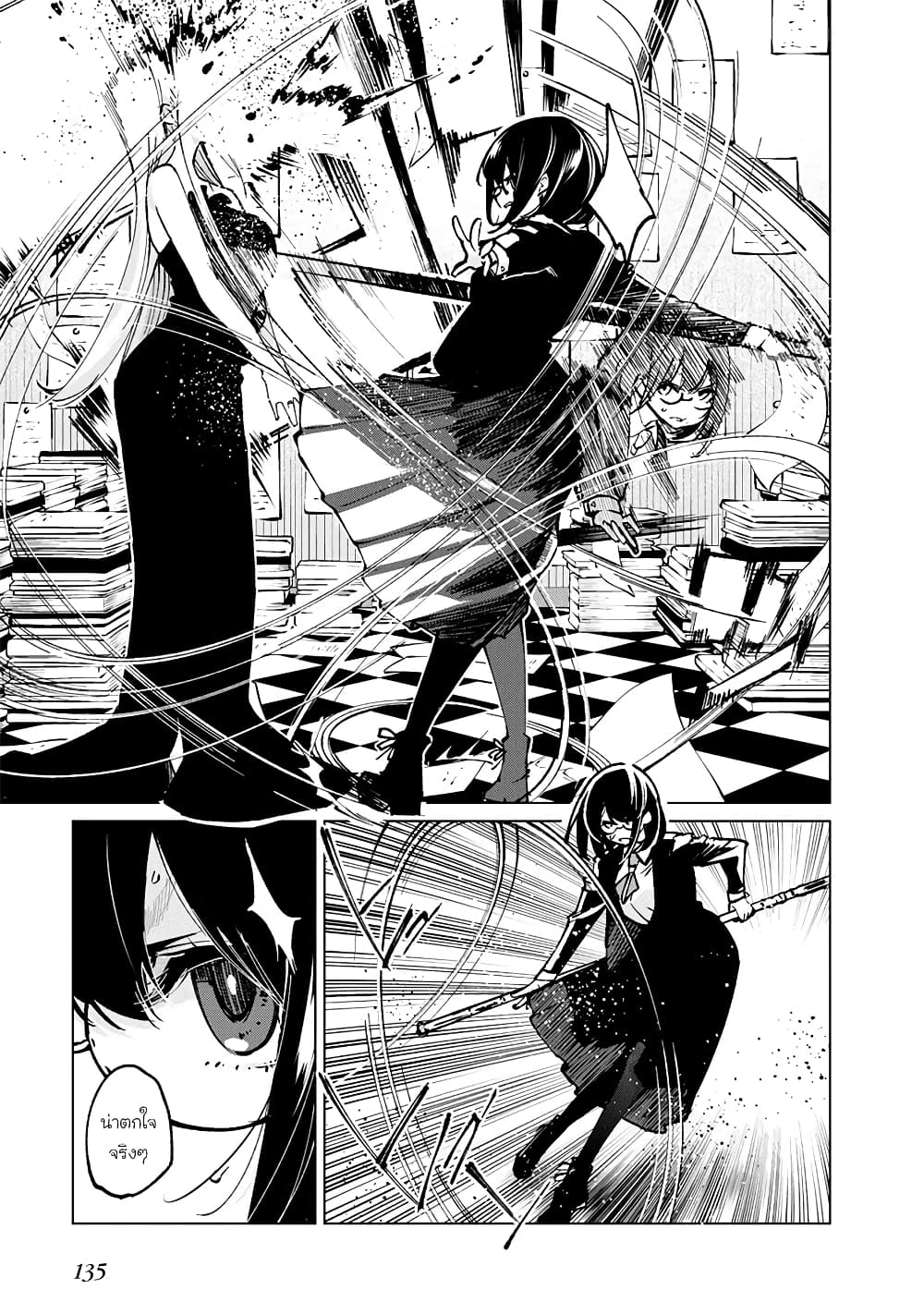 Oroka na Tenshi wa Akuma to Odoru page 10