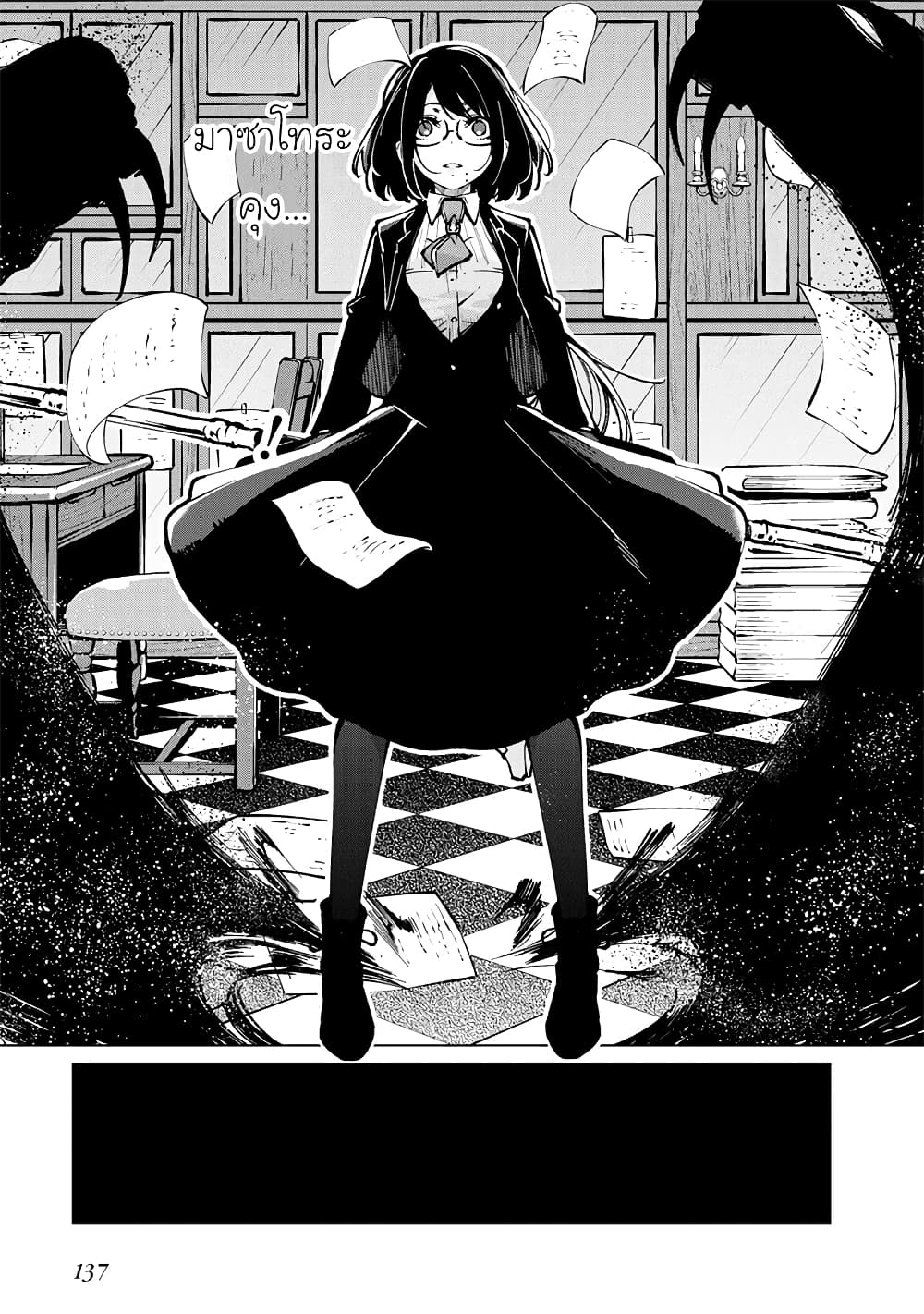 Oroka na Tenshi wa Akuma to Odoru page 12
