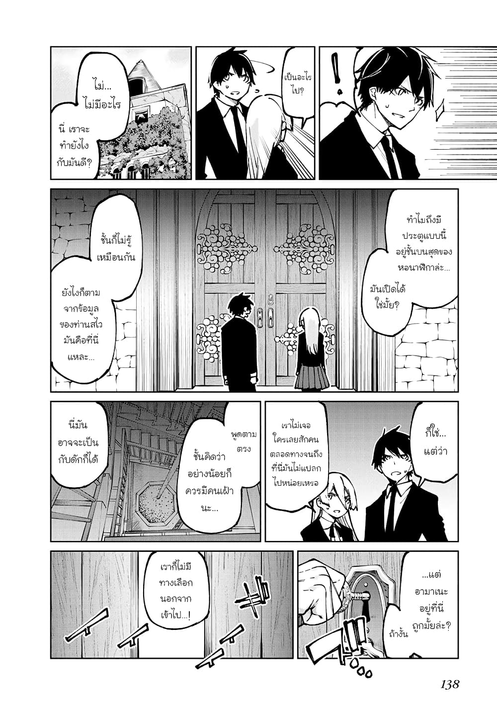 Oroka na Tenshi wa Akuma to Odoru page 13