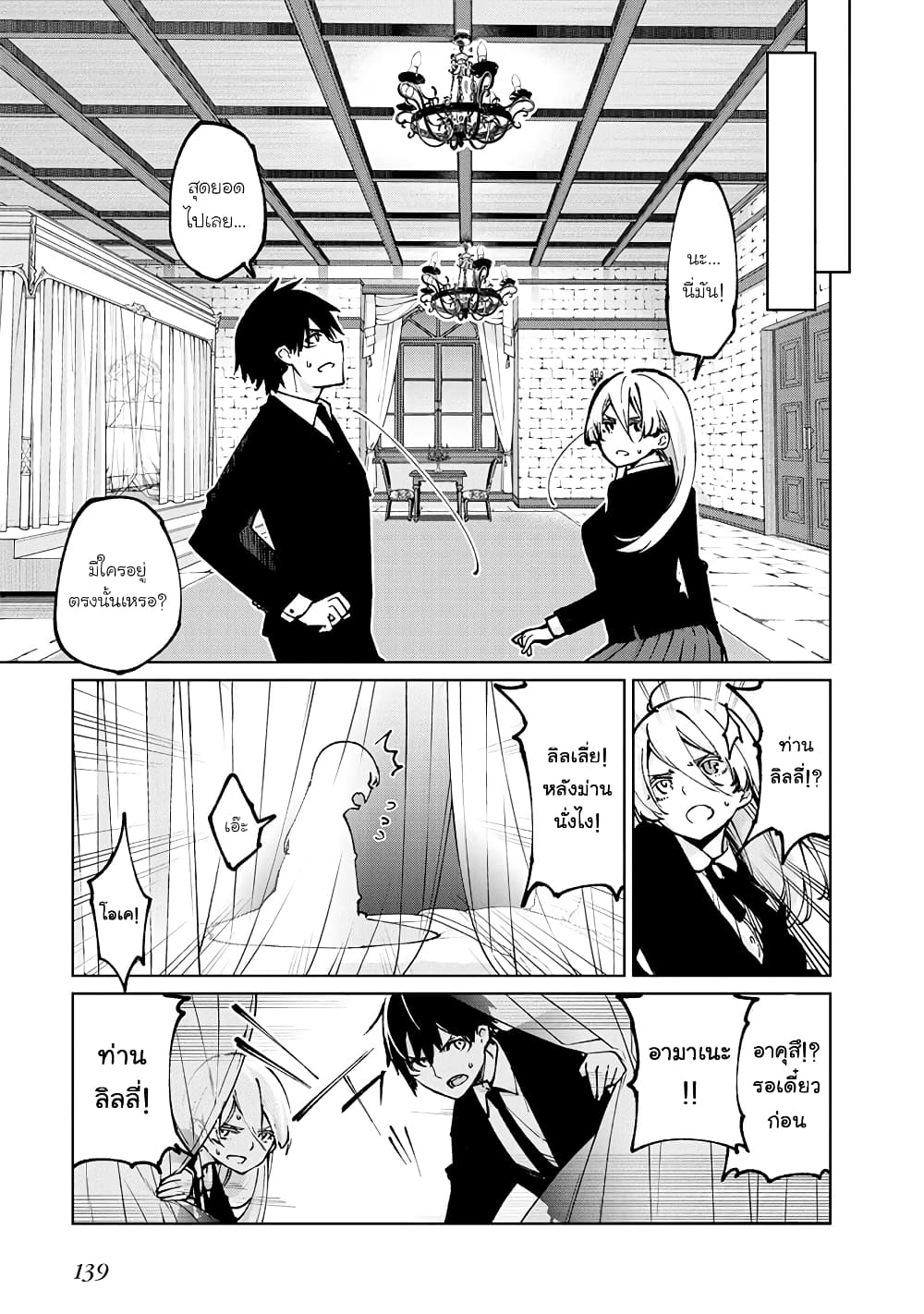 Oroka na Tenshi wa Akuma to Odoru page 14