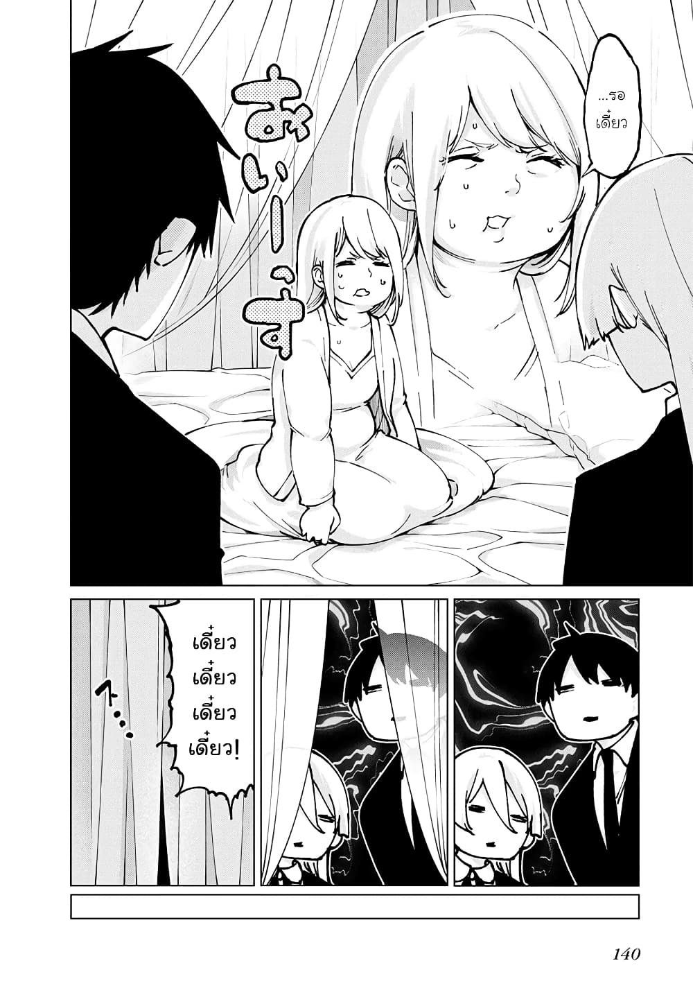 Oroka na Tenshi wa Akuma to Odoru page 15