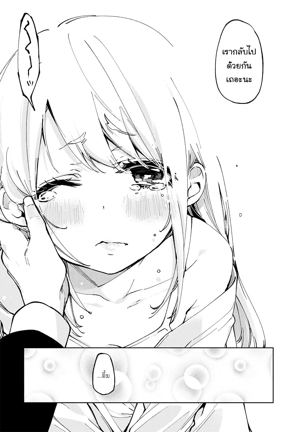Oroka na Tenshi wa Akuma to Odoru page 27