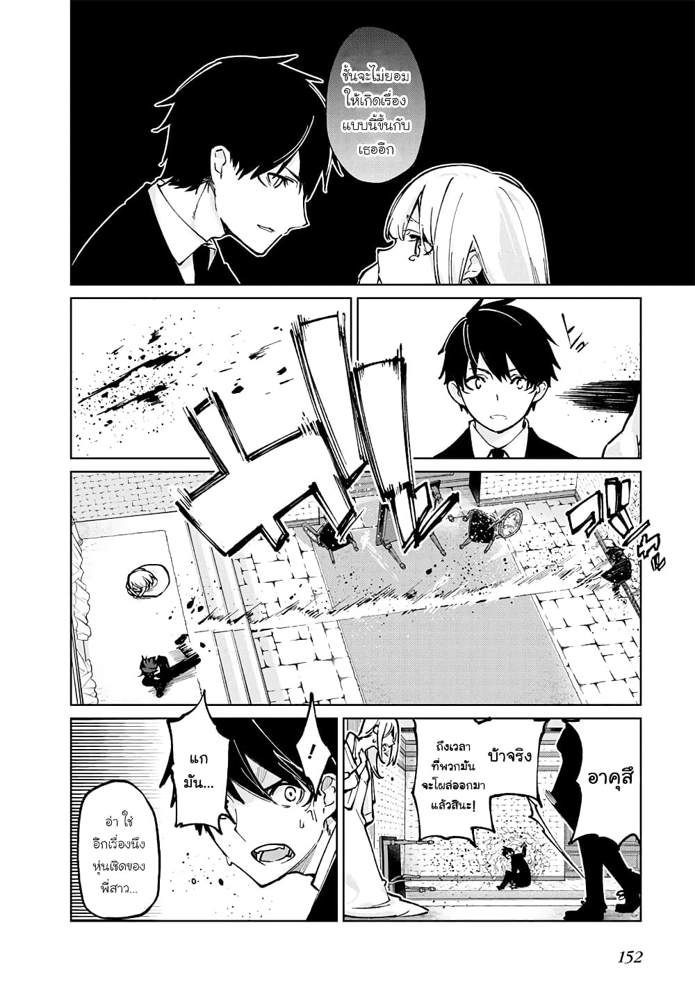 Oroka na Tenshi wa Akuma to Odoru page 28