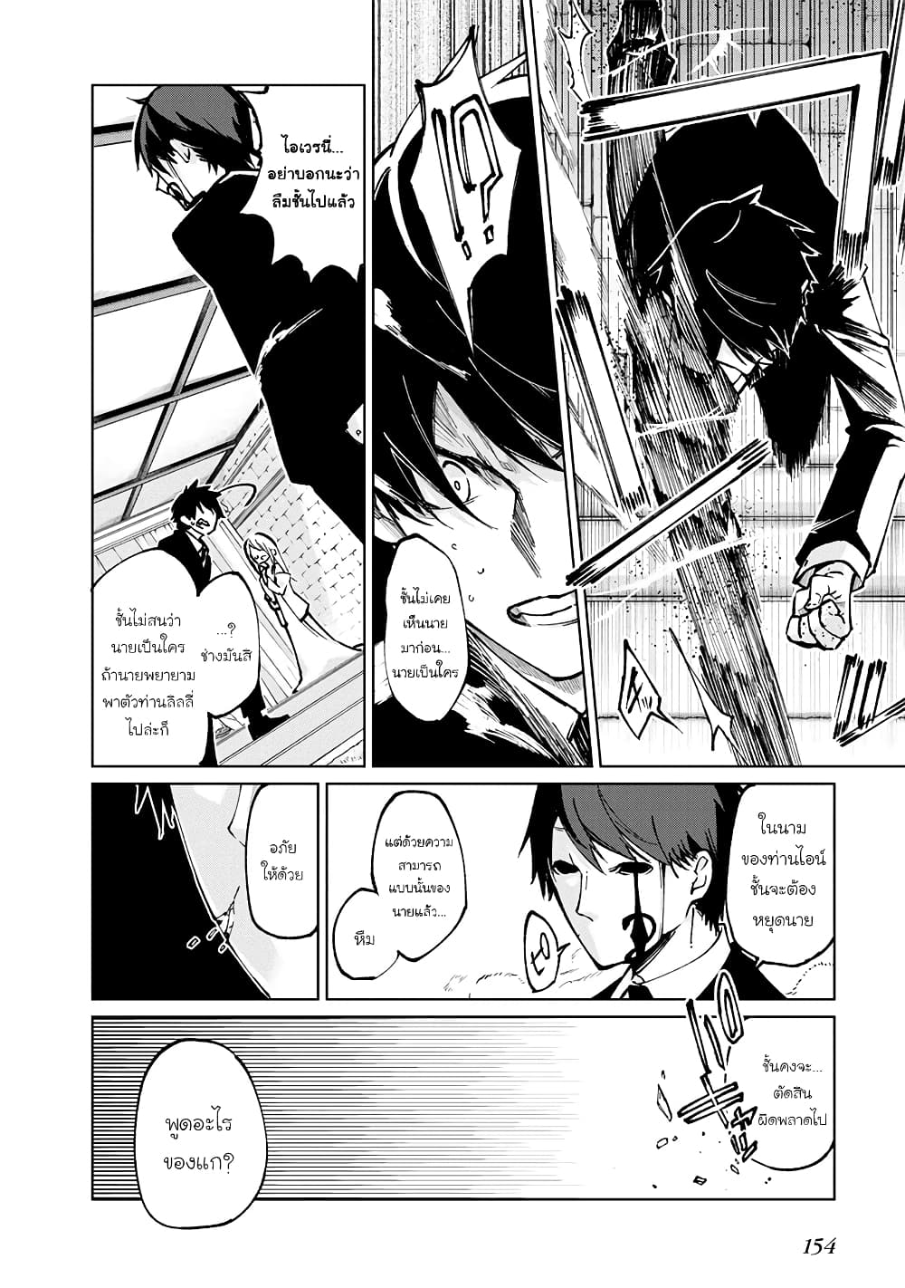 Oroka na Tenshi wa Akuma to Odoru page 30